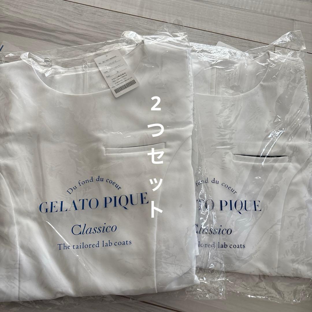 【最終値下げ】GELATO PIQUE ナース服 2つセット