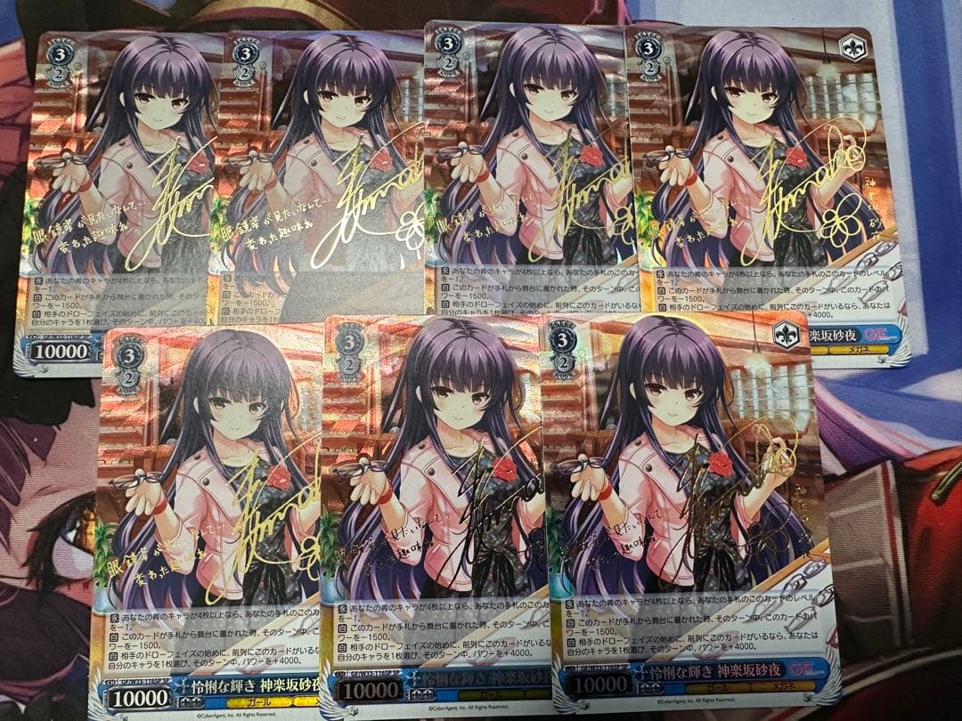 ヴァイスシュヴァルツ　 SP　サイン　 怜悧な輝き 神楽坂砂夜　ガルフレ　7枚