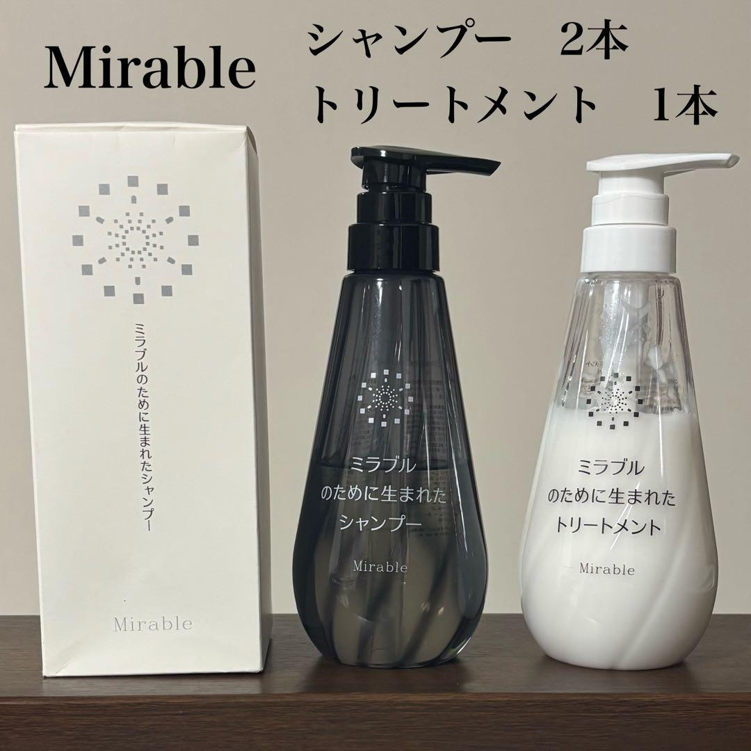 ミラブル　シャンプー2本　トリートメント1本 ミラブルのために生まれたシャンプー＆トリートメント | 焼肉たむら