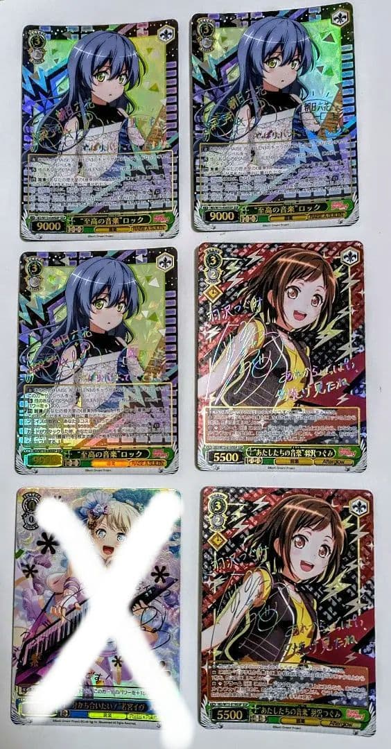 ヴァイスシュヴァルツ　WS バンドリ　SSP 　箔押し　計5枚　最終値下げ！！