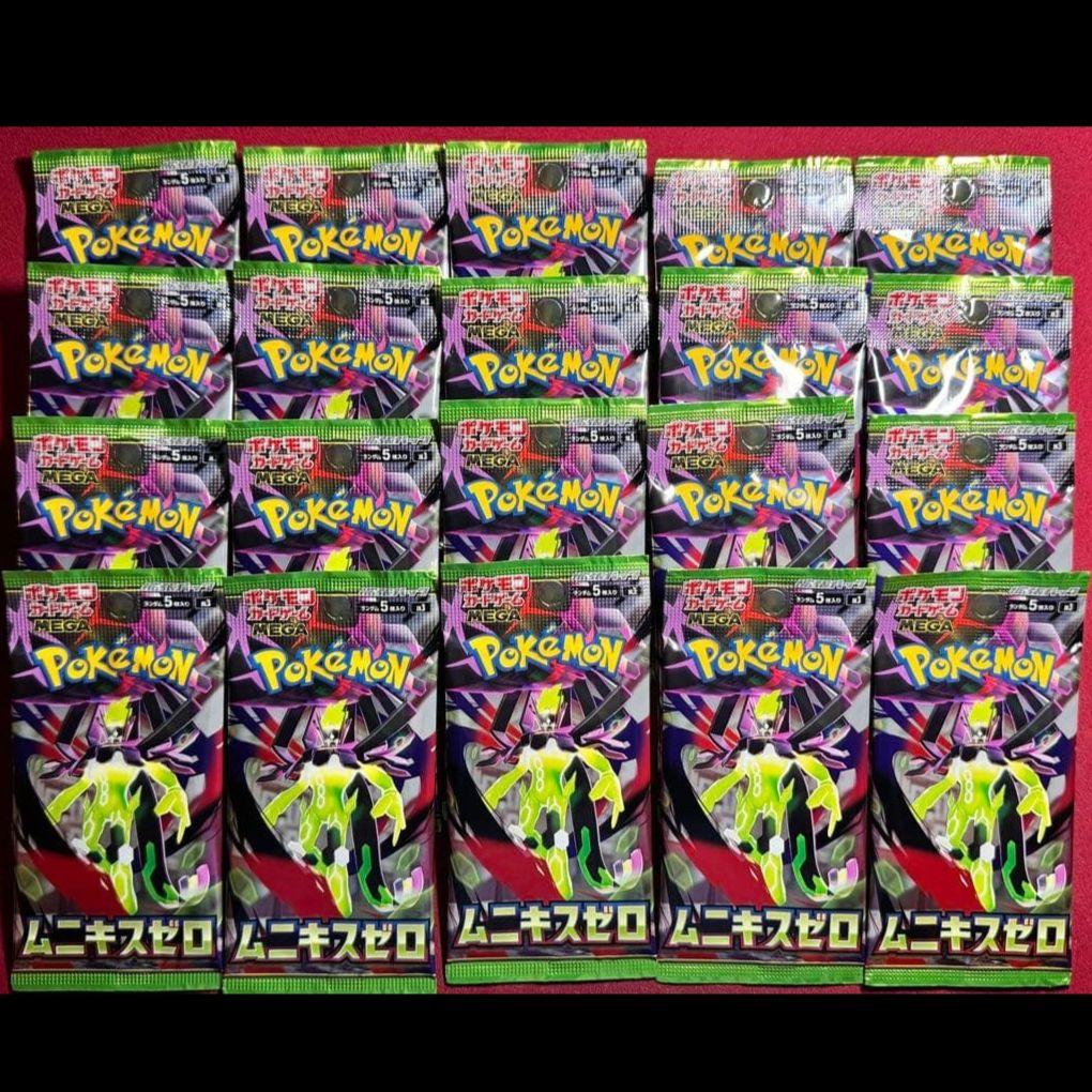 ポケモンカードゲーム ムニキスゼロ(バラ20パック) - メルカリ