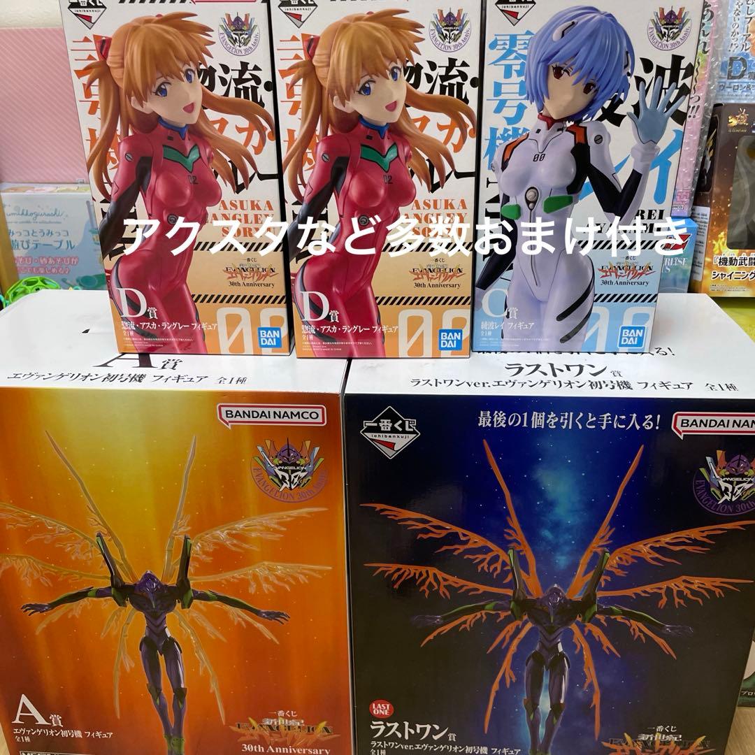 エヴァンゲリオン一番くじセット