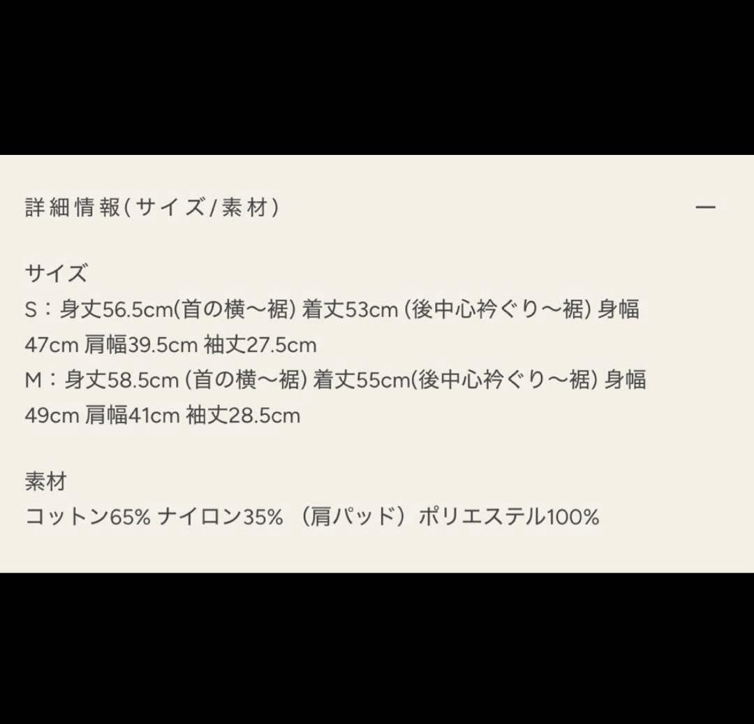 新品 M 白 佐藤佳菜子 肩で魅せるニット 半袖 boutique310 - メルカリ