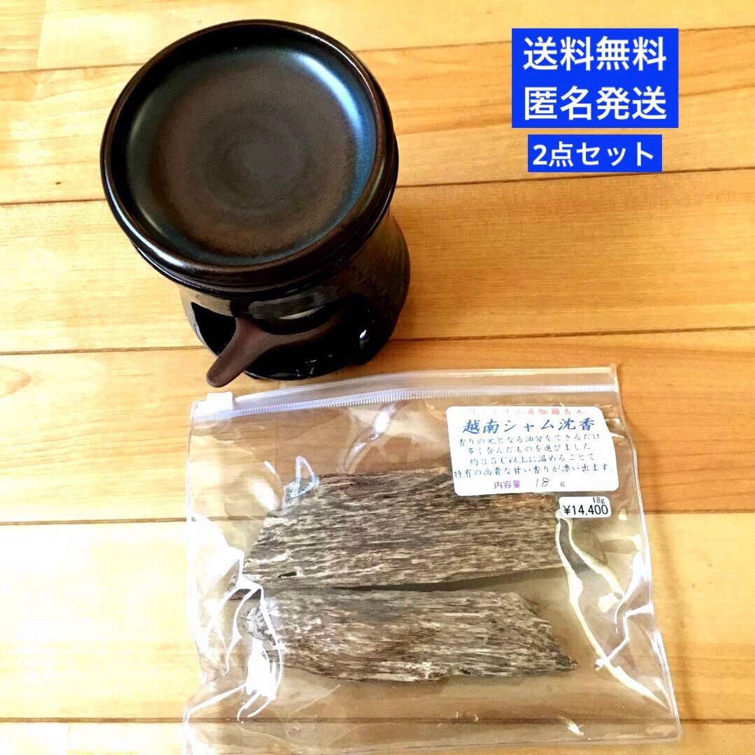 伽羅　ベトナム産沈香木　日本製茶香炉　2点セット　まとめ売り