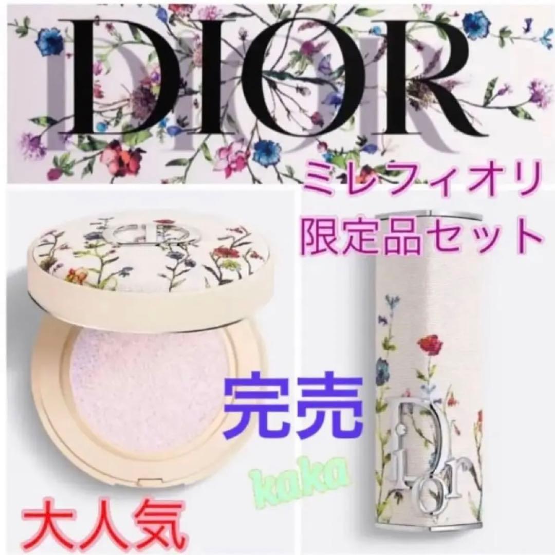 新発売　限定　ディオール　ミレフィオリ　新品　クッションパウダー＆リップケース