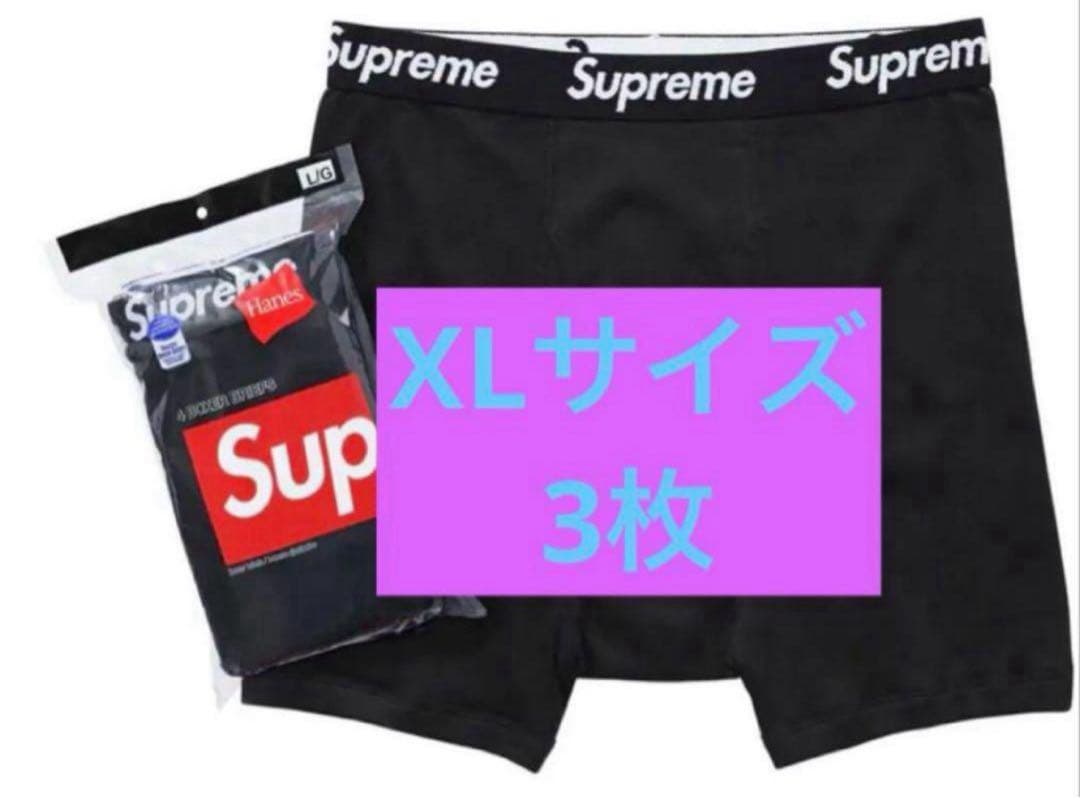 XLサイズ3枚Supreme Hanes® Boxer Briefs Blac