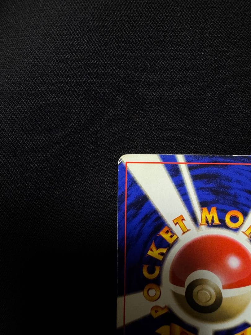 かえんリザードン ☆ 第1弾拡張パック マークあり - メルカリ