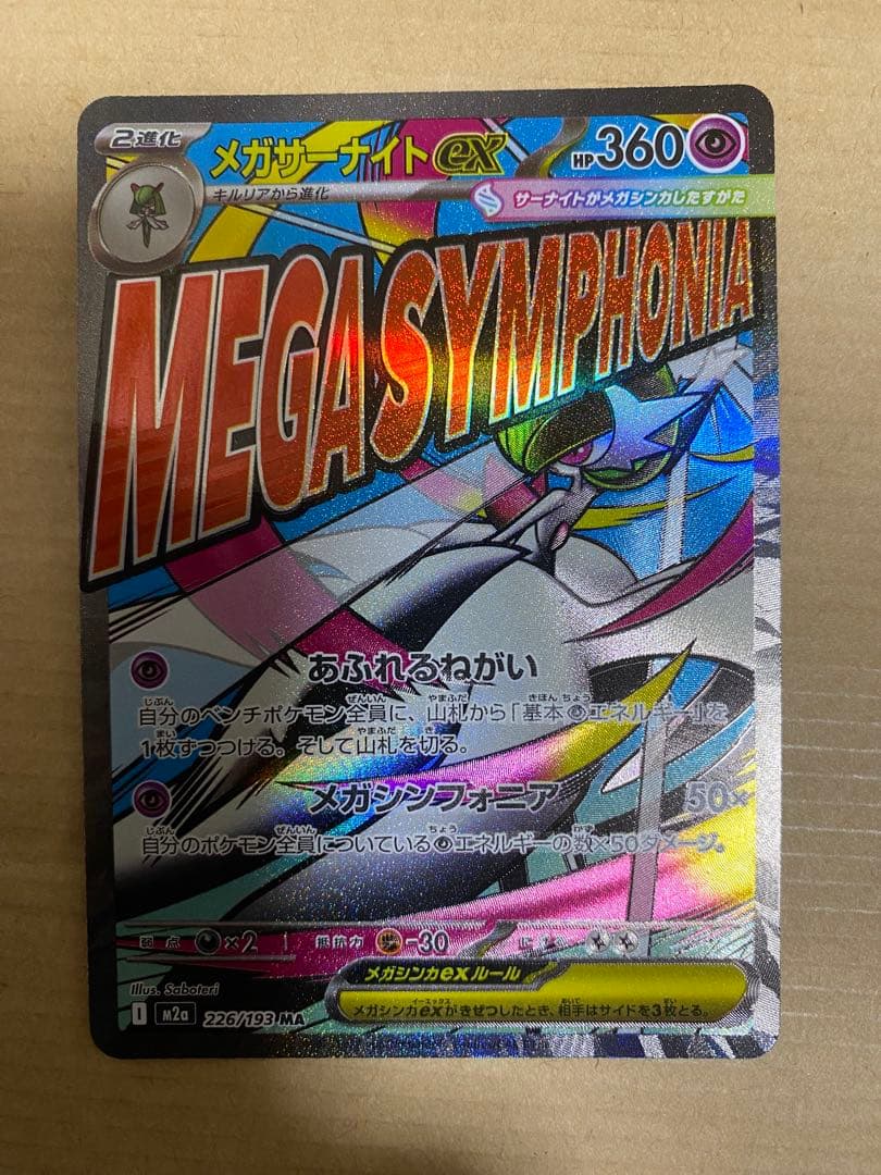 ポケモンカード LEGEND 基本悪エネルギー8枚セットの通販はau PAY