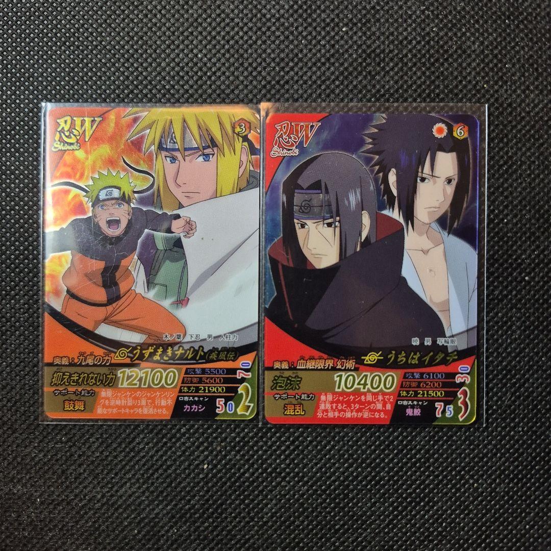 ナルティメットフォーメーション うずまきナルト うちはサスケ 最高レアリティ