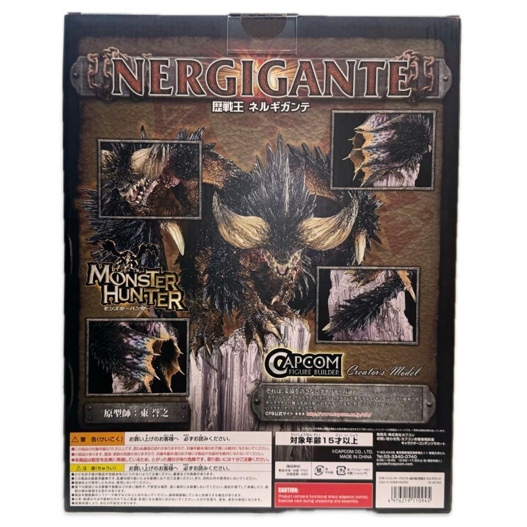 モンスターハンター カプコン クリエイターズモデル 滅尽龍 歴戦王