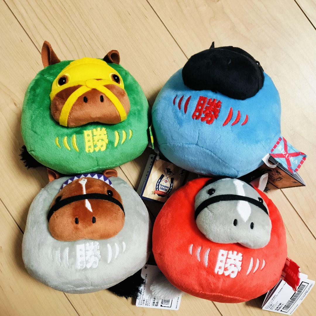 サラブレッドコレクション だるまぬいぐるみ 4種 コンプリート