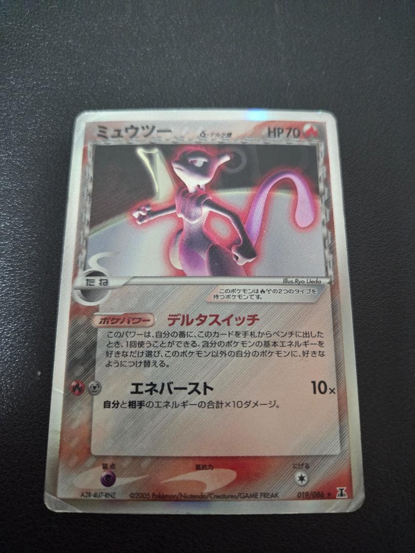 ミュウツー デルタ種 - メルカリ