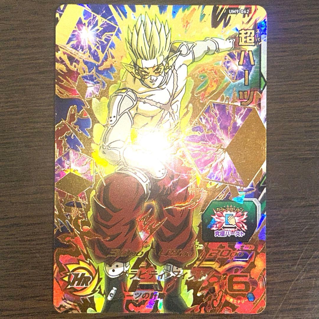 1522 ドラゴンボールヒーローズ SDBH UM9-062 超ハーツ - メルカリ