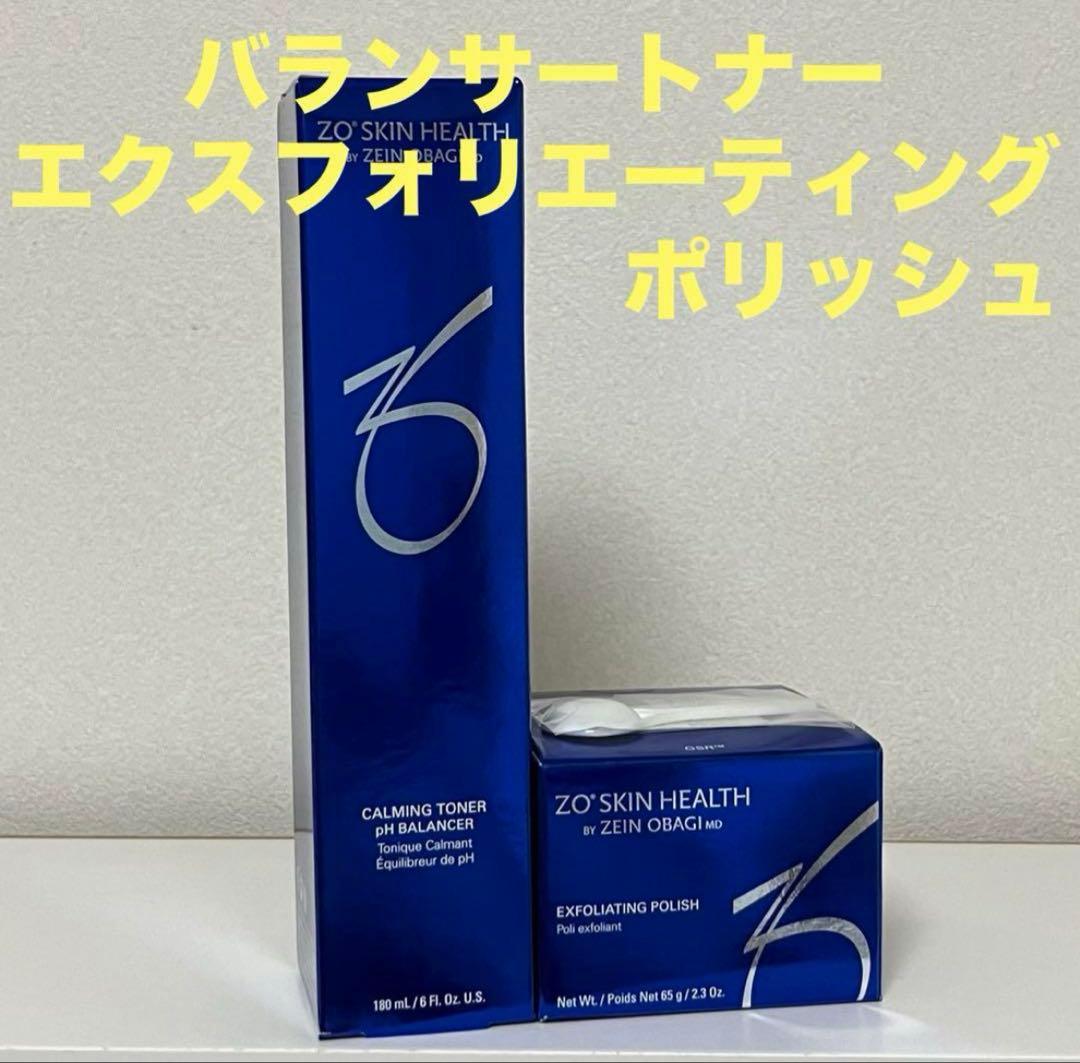 ゼオスキン　バランサートナー＆エクスフォリエーティングポリッシュ