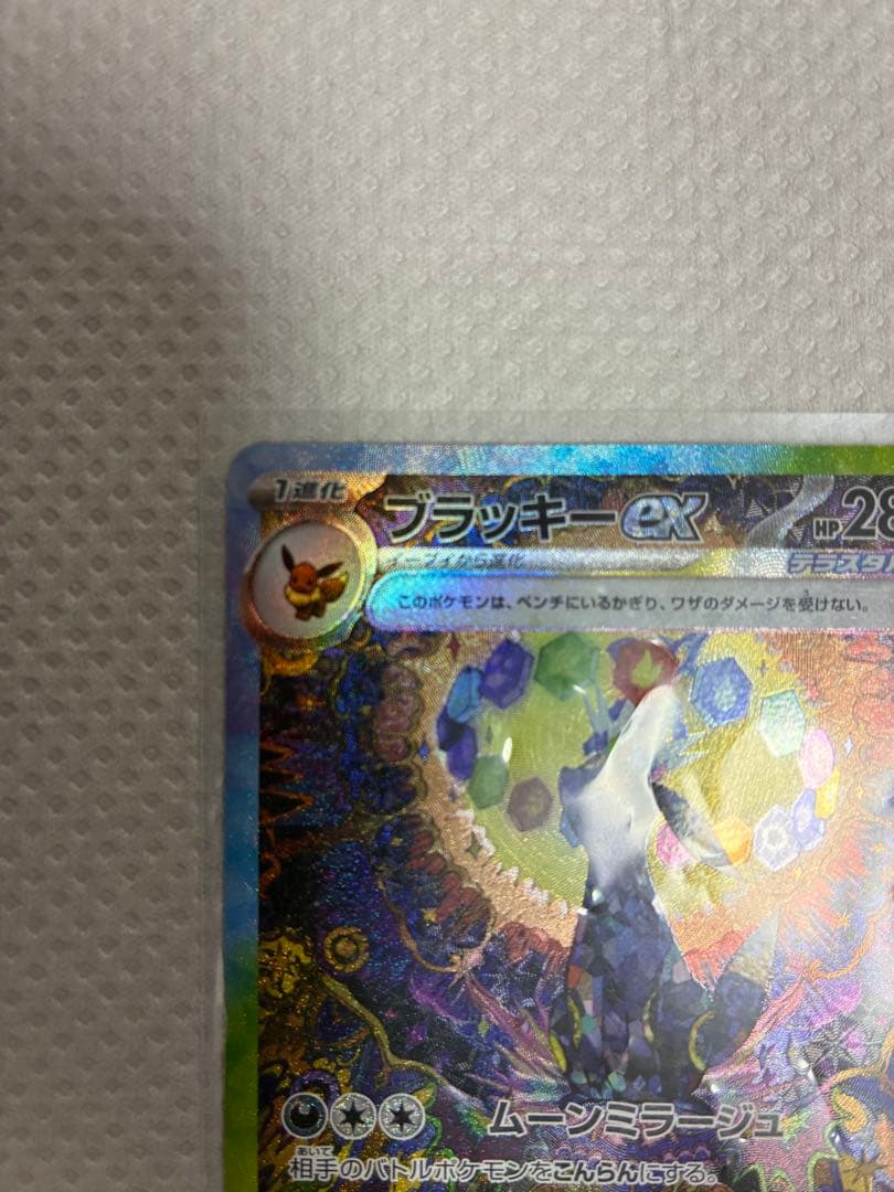 ブラッキーex SAR SV8a テラスタルフェスex 217/187 - メルカリ