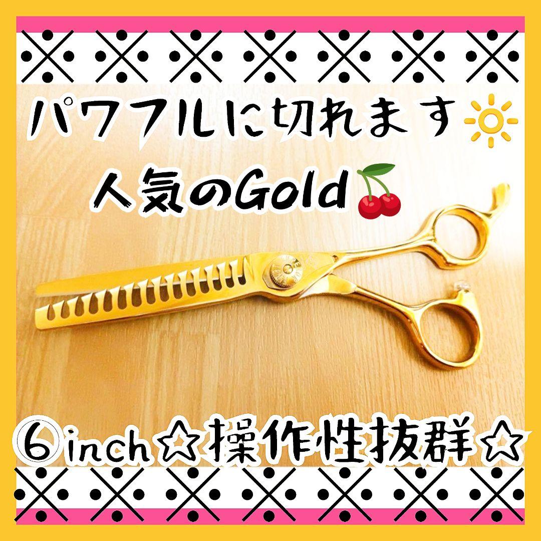 切れ味Good♪セニングシザープロ用スキバサミ✨理美容師＆トリマーペット可