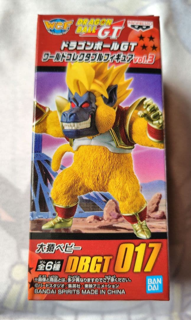 ワーコレ ドラゴンボール GT ワールドコレクタブルフィギュア 大猿