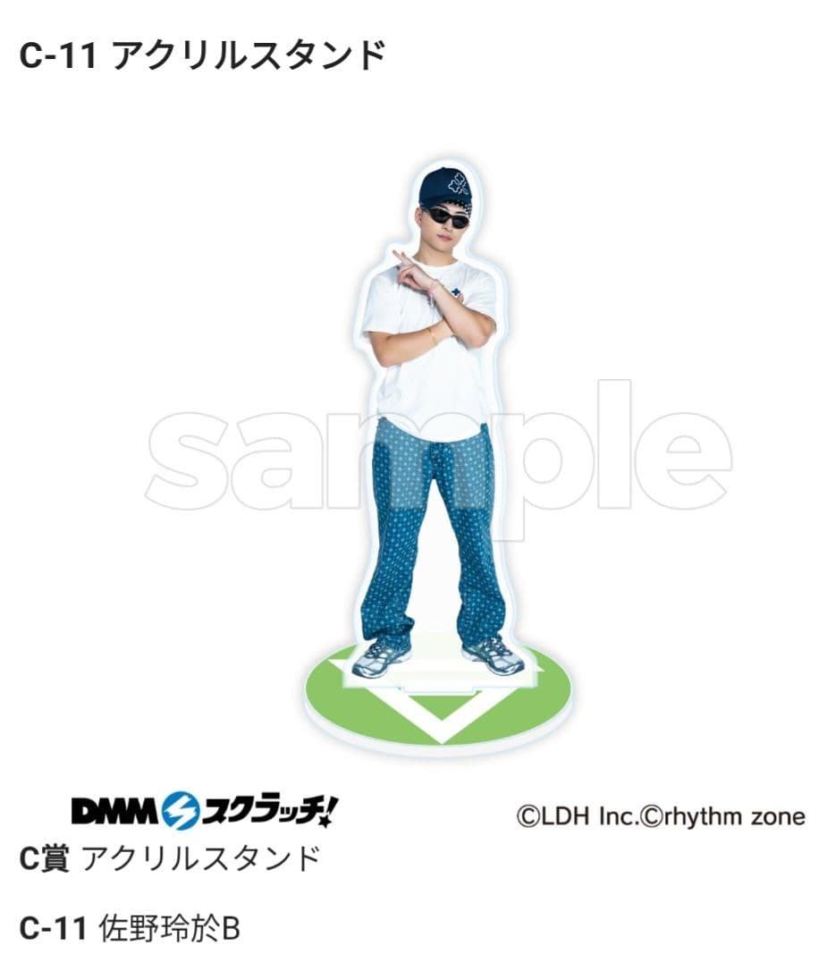 佐野玲於 アクリルスタンド - メルカリ