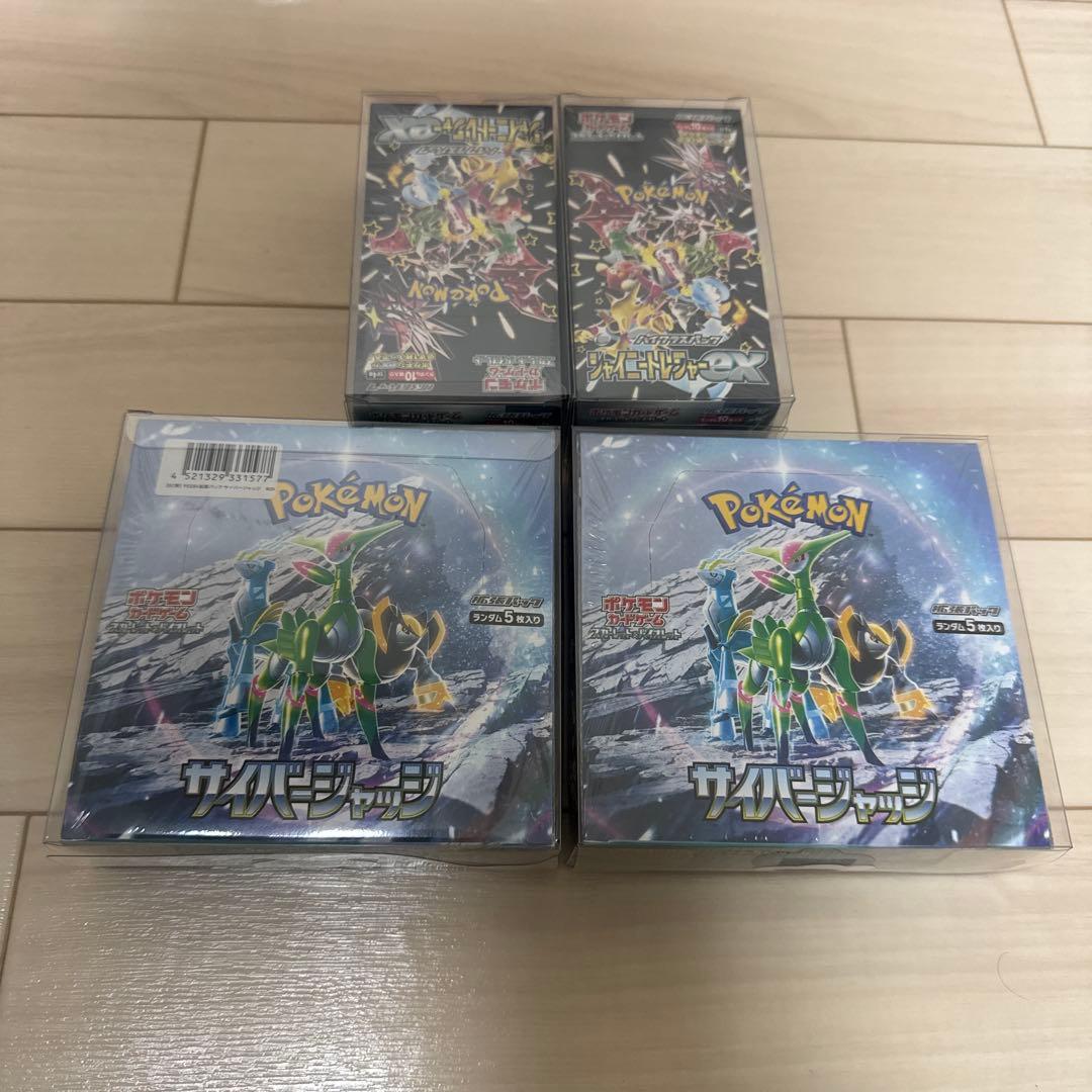 サイバージャッジ、シャイニートレジャー　まとめ売り