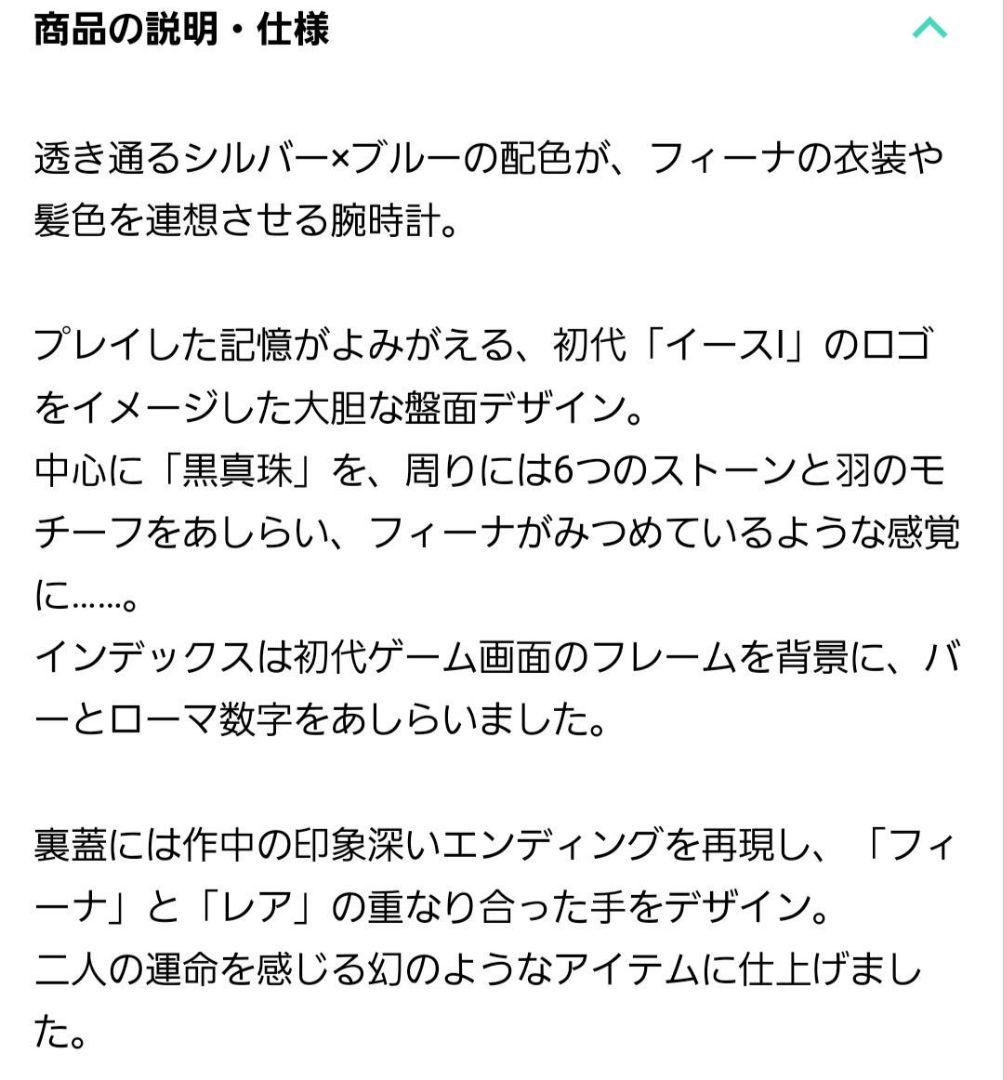 新品未使用】 super groupies イース フィーナモデル腕時計 - メルカリ