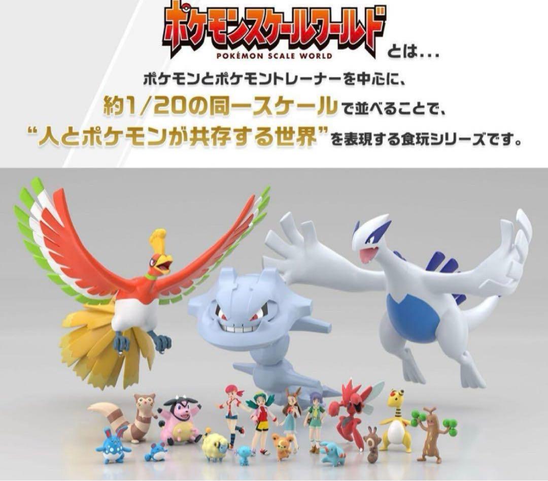 新品 ポケモンスケールワールド ジョウト地方 ルギア プレバン - メルカリ