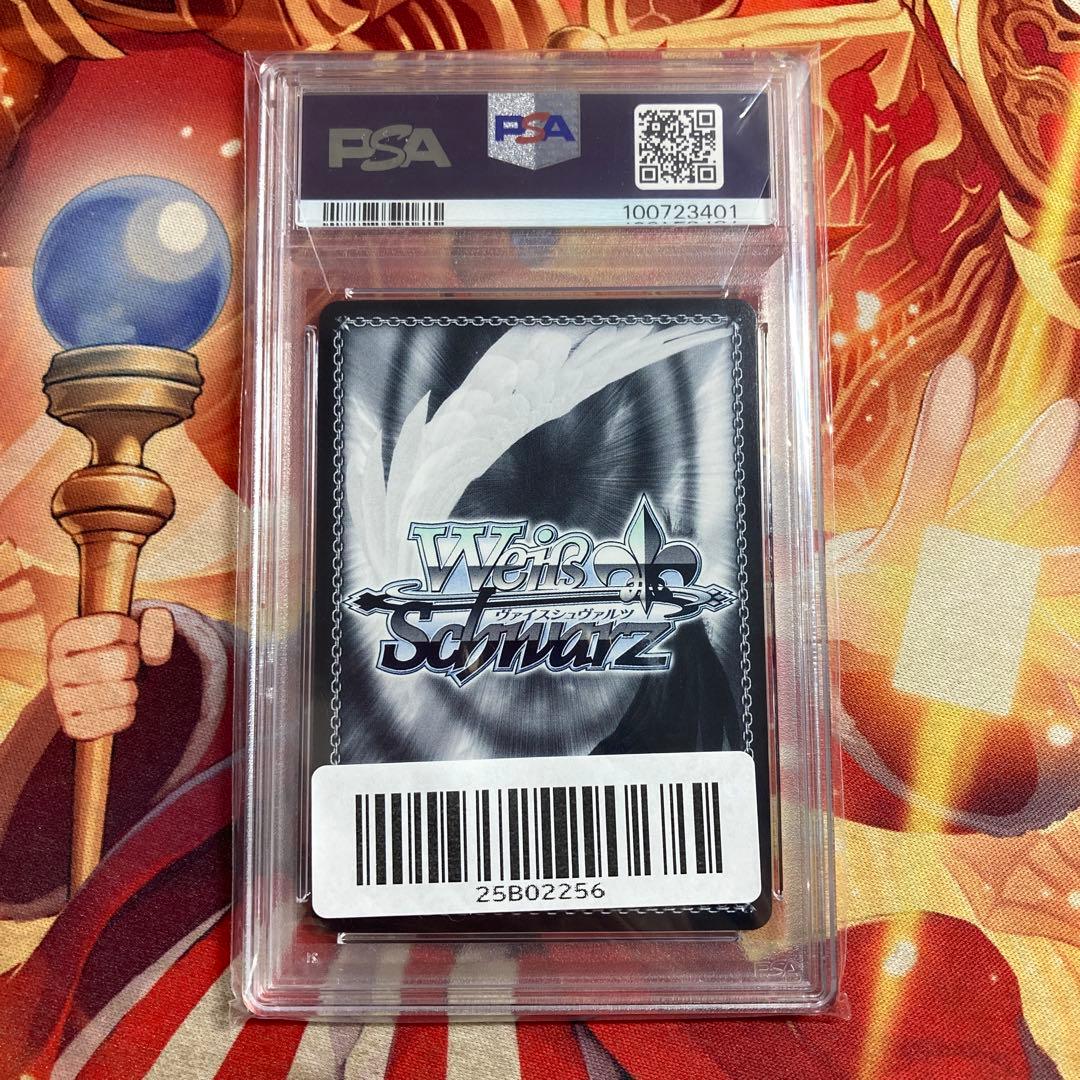 手作りおにぎり召し上がれ 日野森雫 プロセカ ヴァイス SSP PSA10