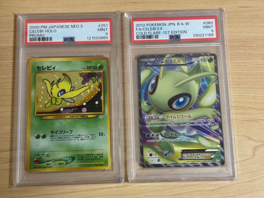 【PSA9】セレビィ 旧裏 プロモ　セレビィEX SR 060/059 セット PSA9】セレビィ 旧裏 プロモ セレビィEX SR 060/059 セット - メルカリ