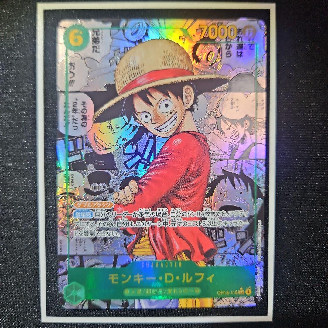 【自引き】モンキー・D・ルフィ コミパラ 受け継がれる意志