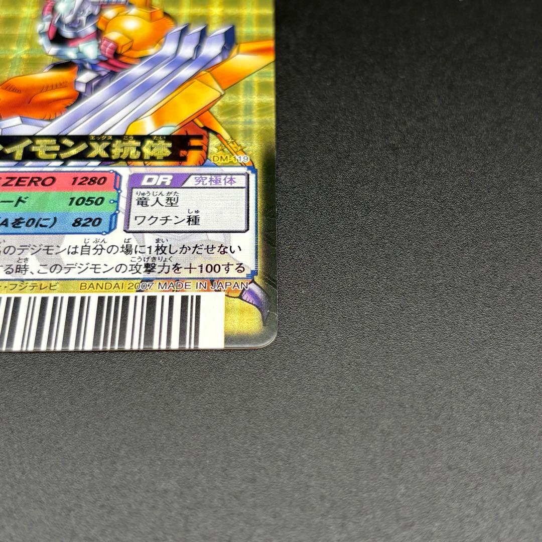 ウォーグレイモン x抗体 UR デジモンバトルターミナル データ