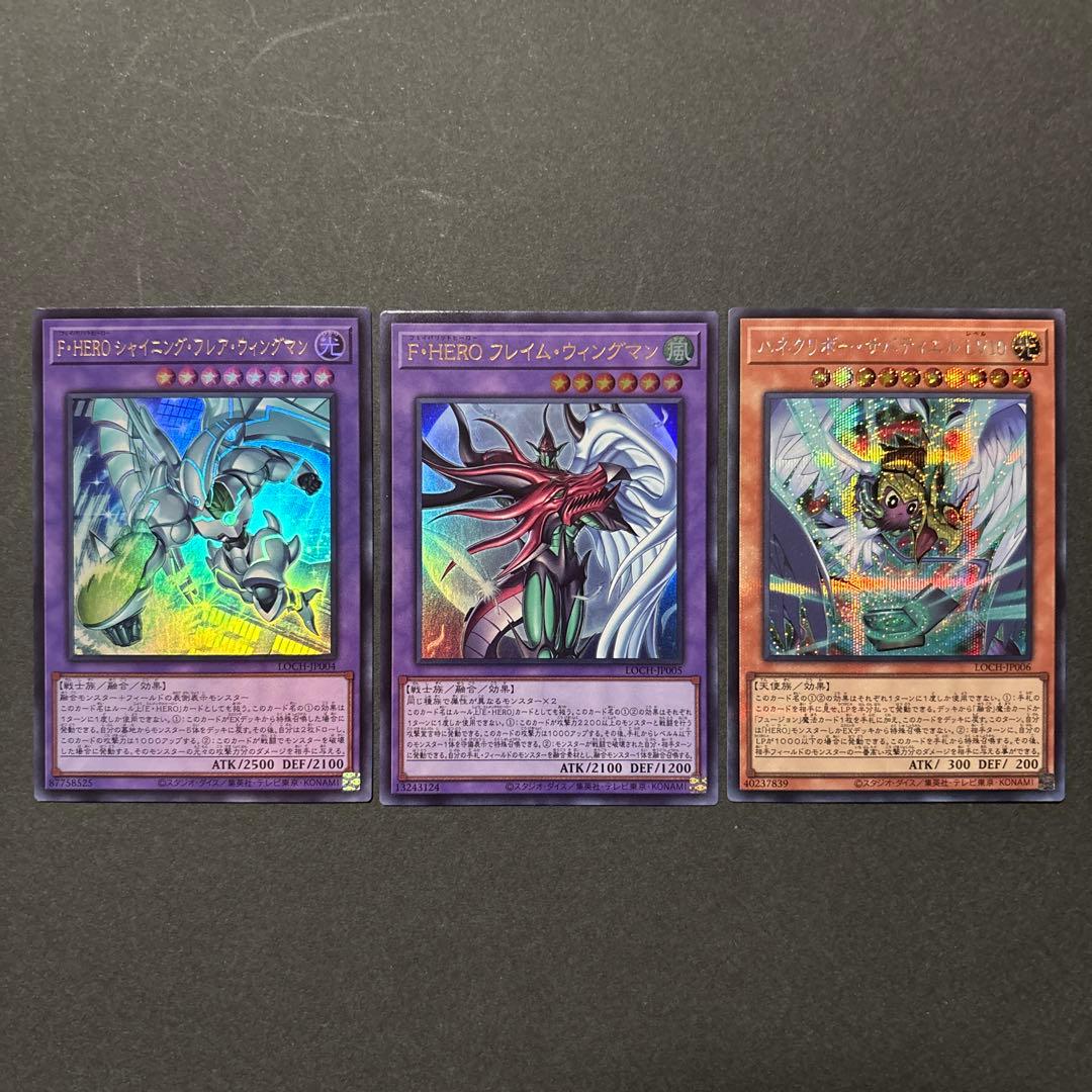 遊戯王 シャイニングフレアウィングマン フレイムウィングマン ウル