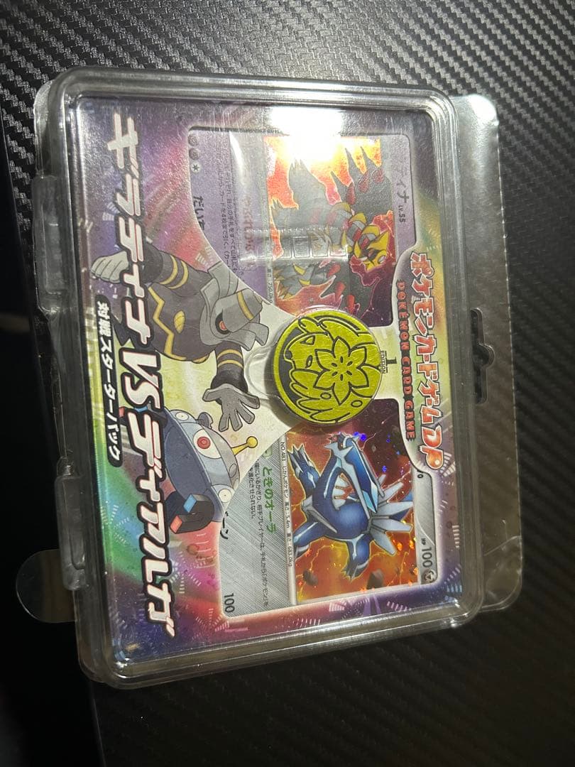 ポケカ　ギラティナVSディアルガ