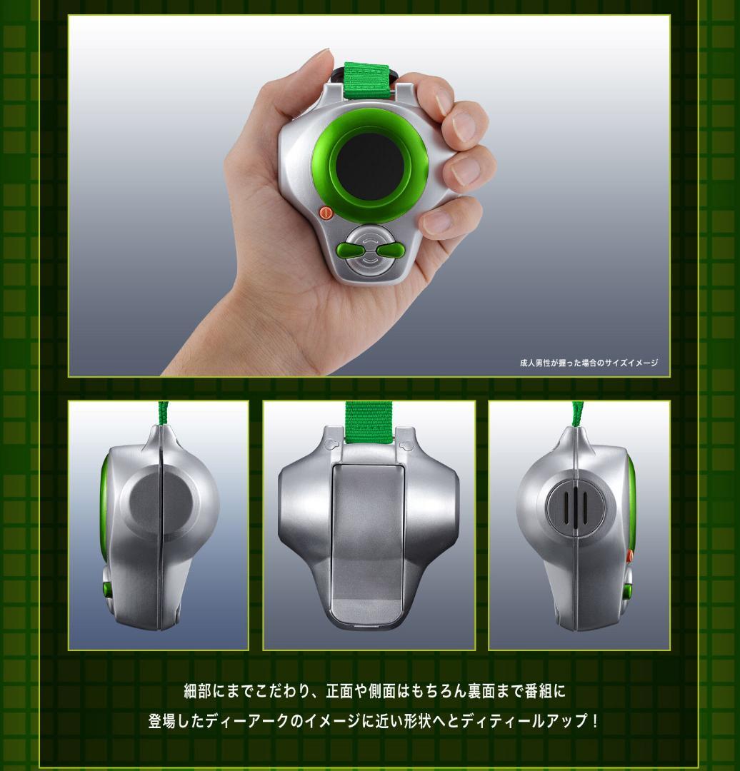 デジモンテイマーズ SCSA ディーアーク ver. 李健良 - メルカリ