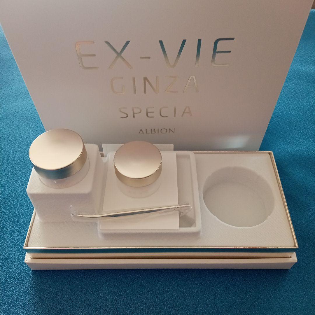 アルビオン エクス・ヴィ ギンザ スペシア