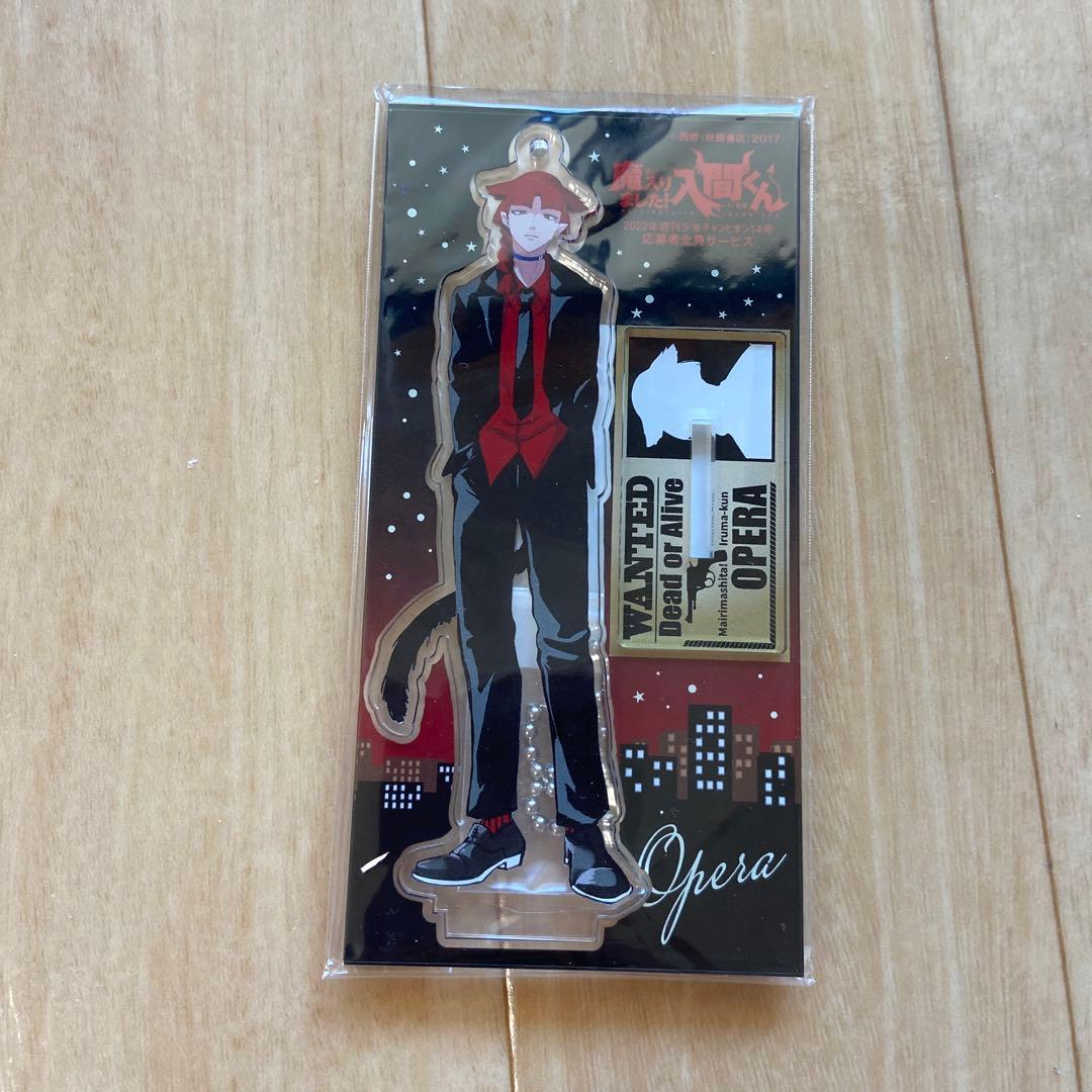 if魔フィア オペラさん 魔入りました！入間くん 応募者全員サービス