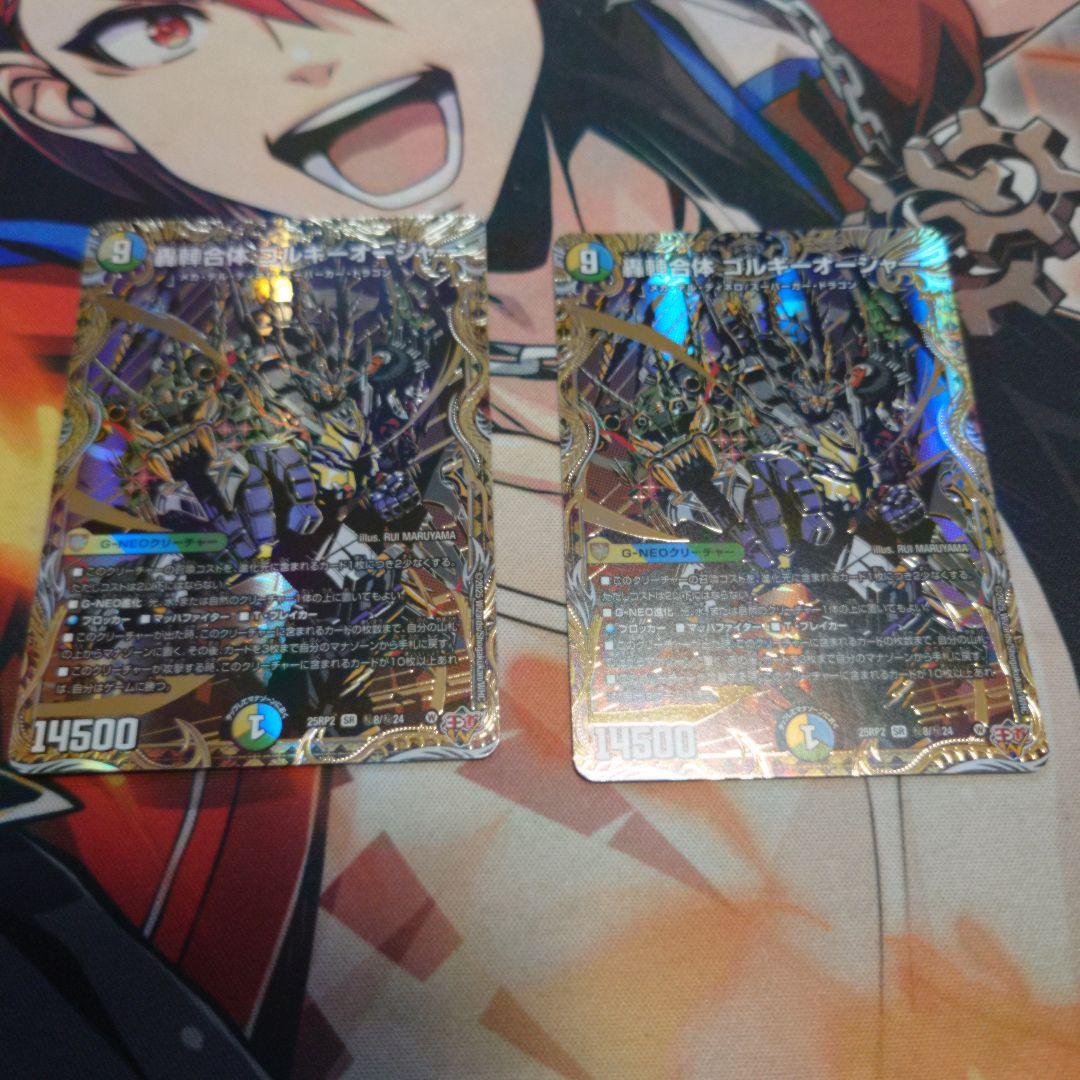 轟䡛合体 ゴルギーオージャー　シク　シークレット　2枚