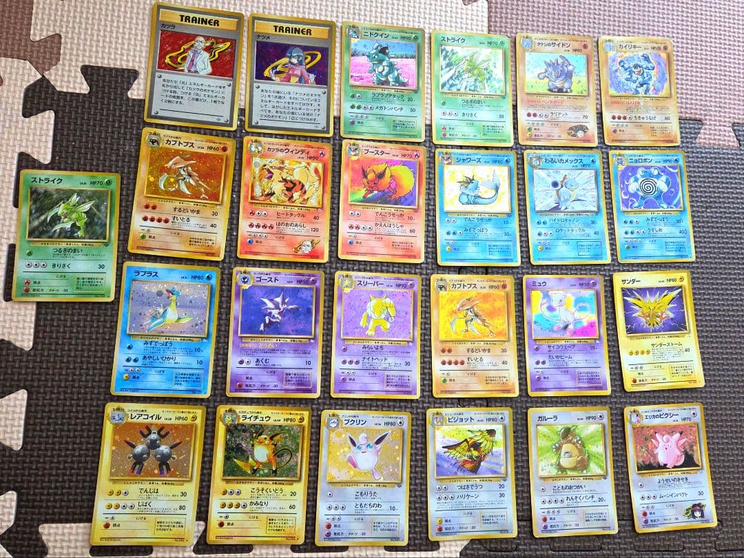 ポケモンカード 1996 約２５枚セット