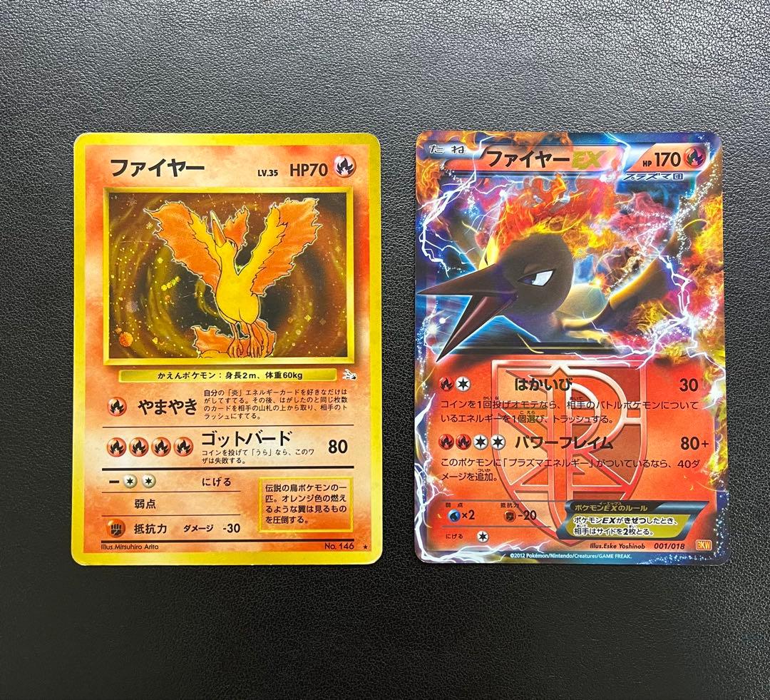 バラ売り可】旧裏 ファイヤー ＋ ファイヤーEX 001/018 - メルカリ