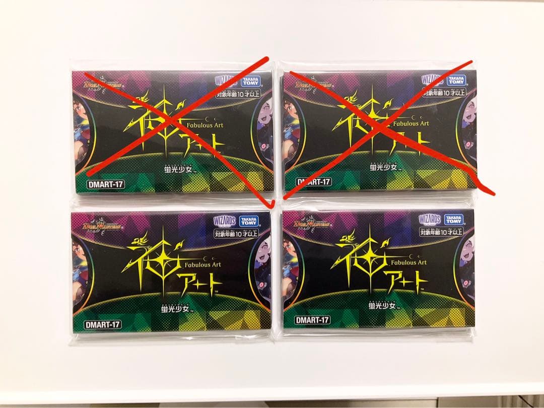 DMART-17 神アート 蛍光少女 2BOX デュエマ