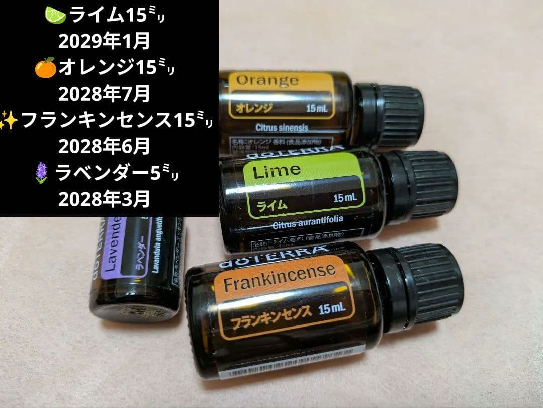 doTERRA エッセンシャルオイルセット 15mL