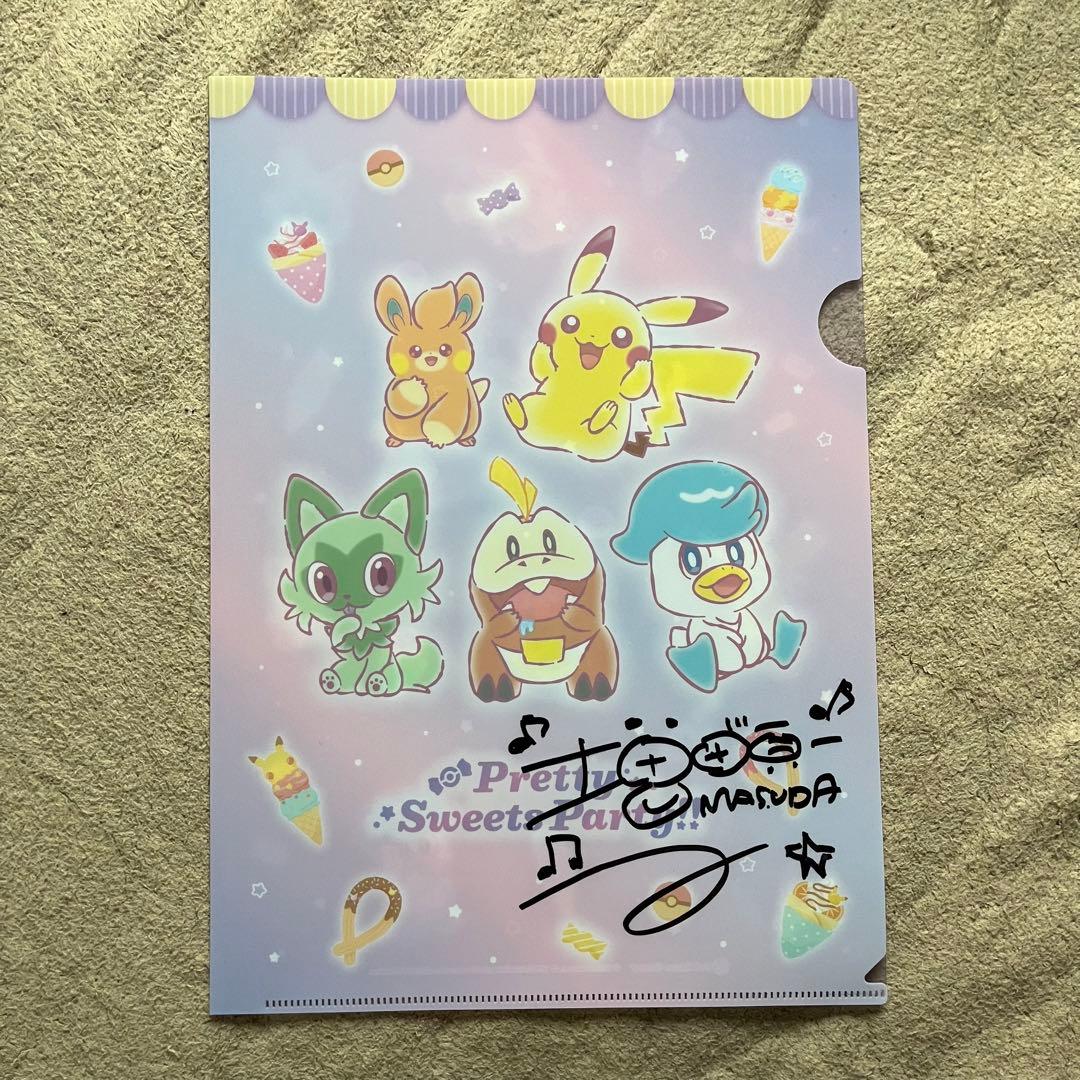 ポケモン 増田順一 直筆サイン入り クリアファイル さいとうなおき