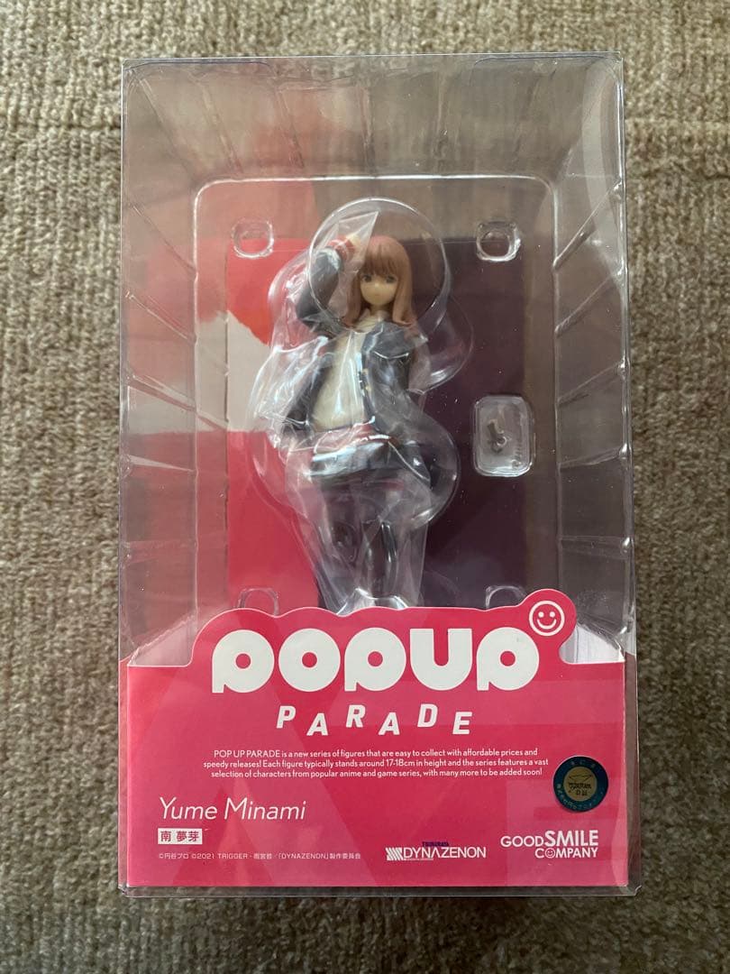 2月1日まで！POP UP PARADE 南 夢芽＆ねんどろいど 宝多六花セット