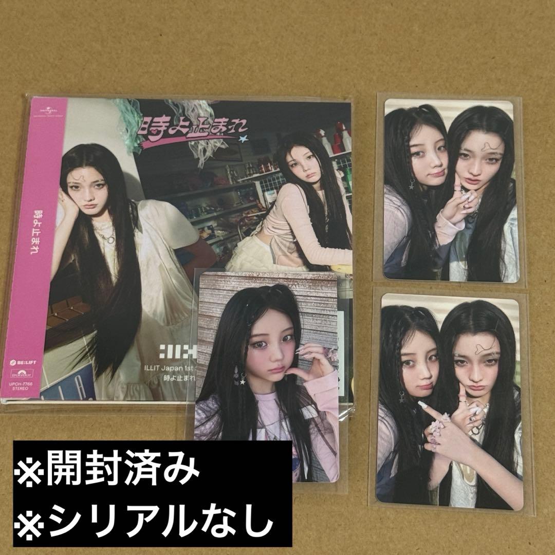 ILLIT 時よ止まれ ユニット盤 ウォンヒ イロハ - メルカリ