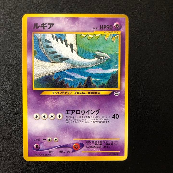ポケモンカード 旧裏 ルギア - メルカリ