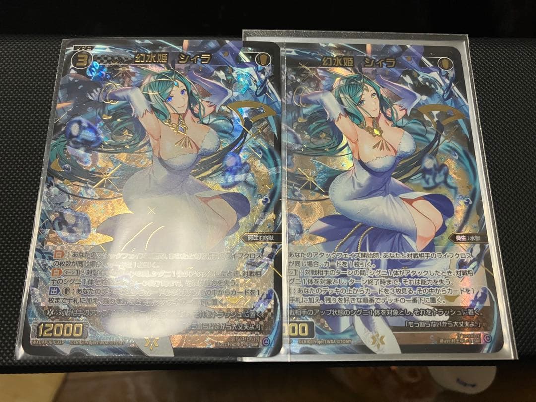 ウィクロス WIXOSS 幻水姫 シィラ SRP 2枚