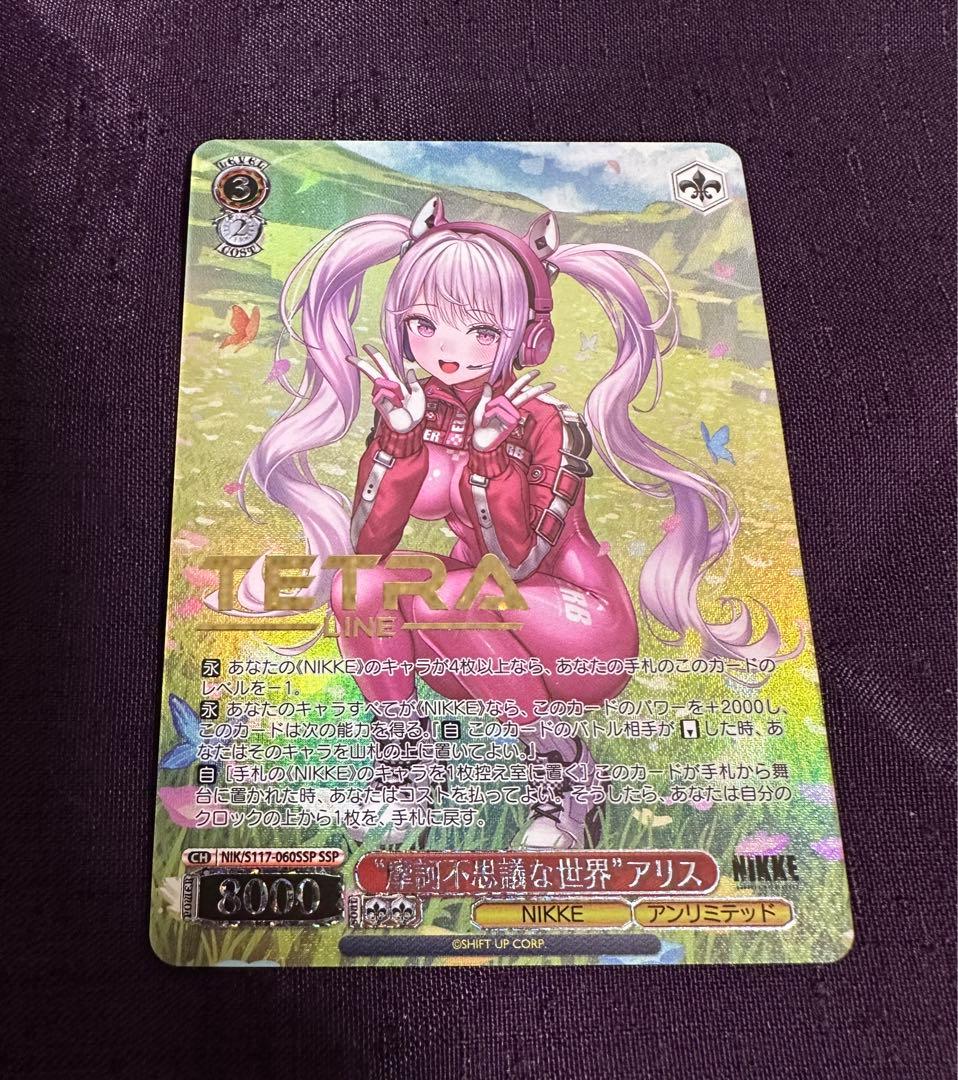 ヴァイス シュバルツ　nikke 摩訶不思議な世界　アリス　ssp