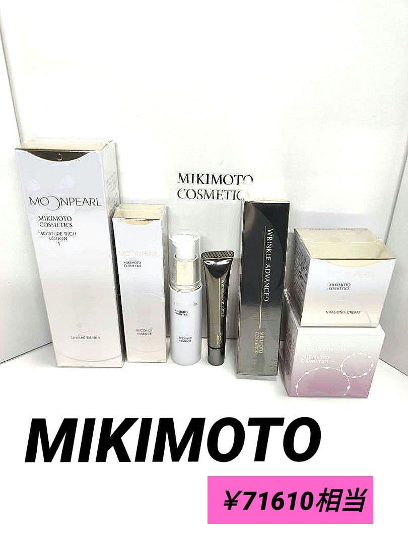 ミキモト　スキンケア