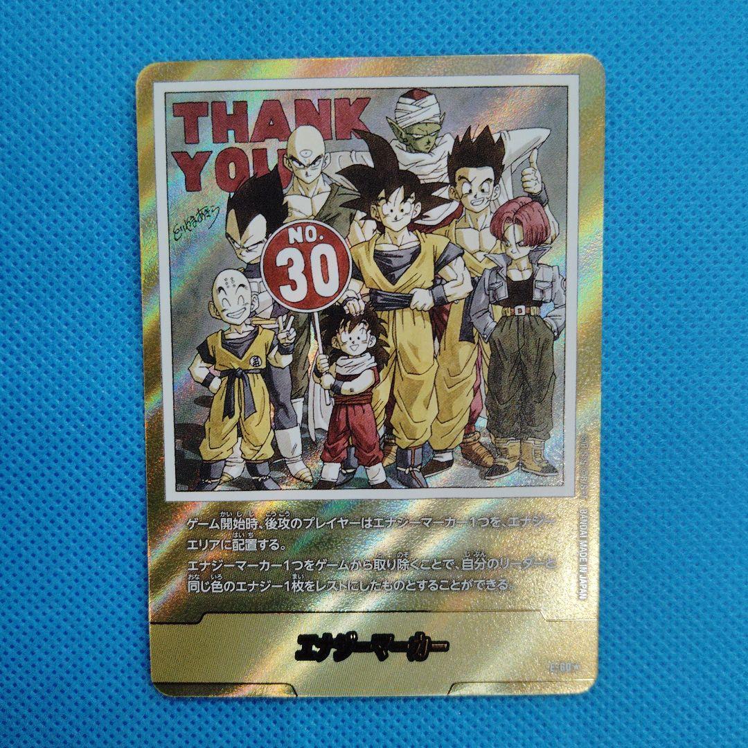 ドラゴンボールカード　MANGABOOSTER エナジーマーカー 金 パラレル ドラゴンボール エナジーマーカー 金 E-42 パラレル PSA10 - メルカリ