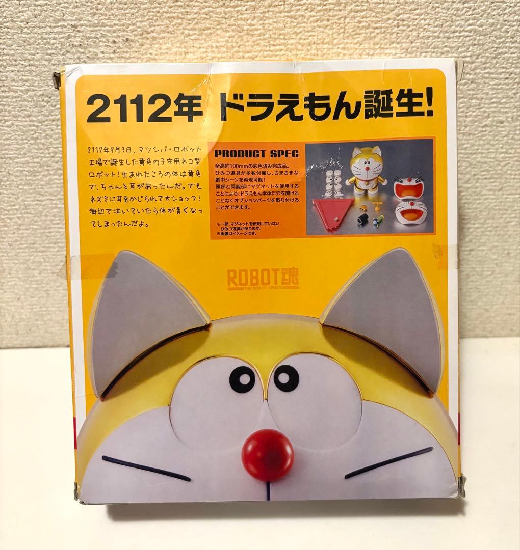 ドラえもん(2112ver.) ROBOT魂 プレミアムバンダイ限定品 - メルカリ