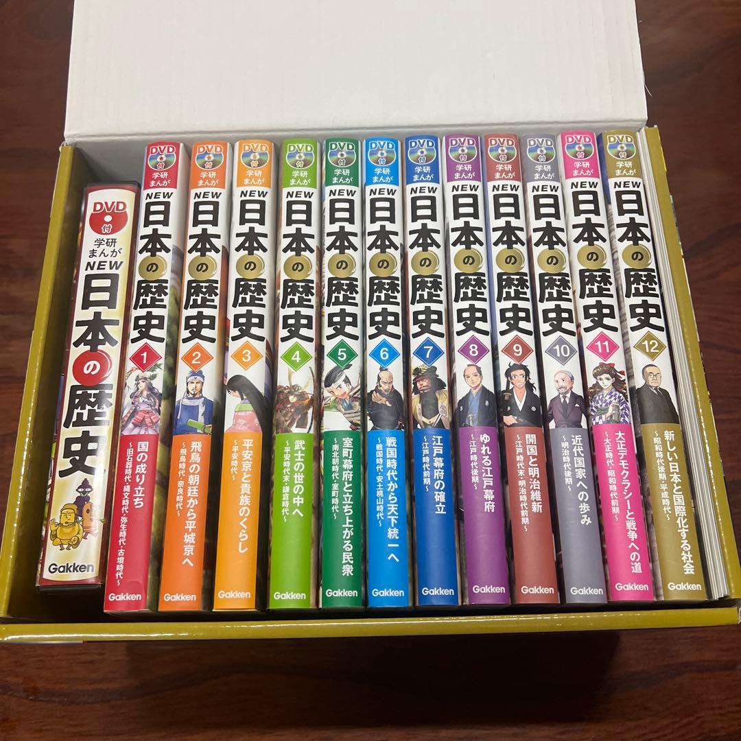 NEW 日本の歴史 DVD付き 全12巻セット - メルカリ