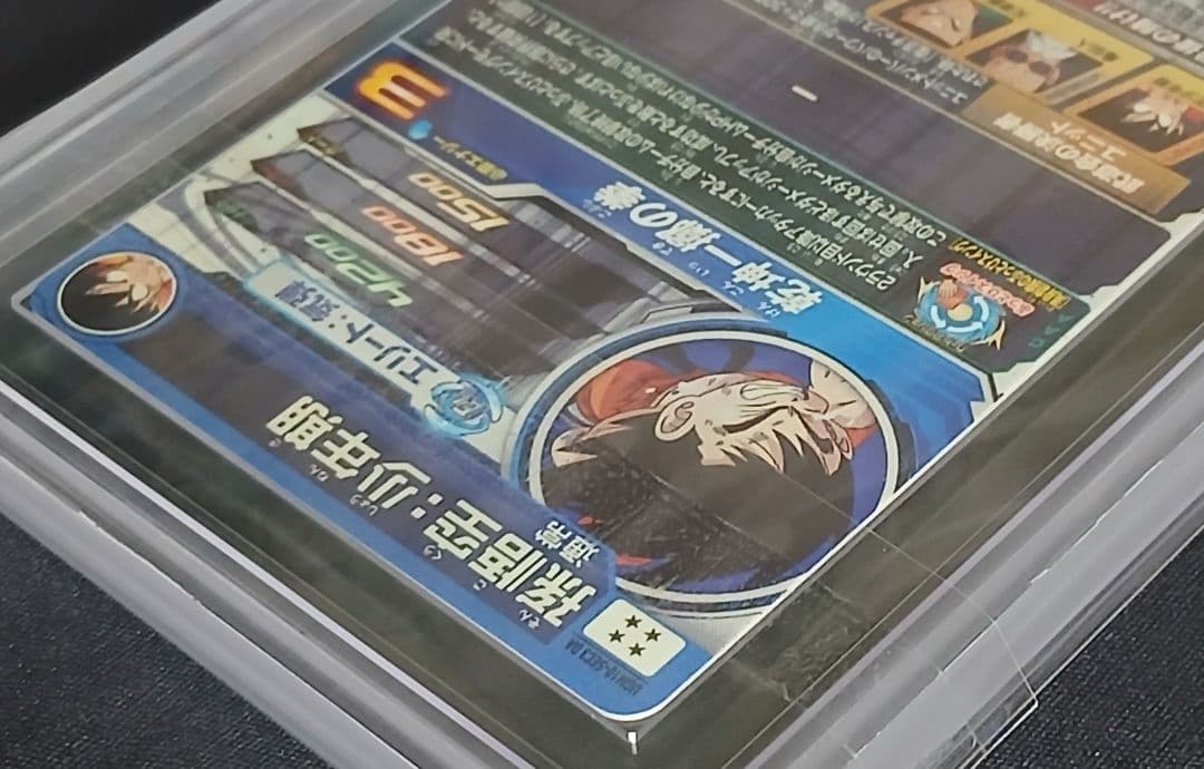 ARS10 SDBH UGM10-SEC3 DA 孫悟空:少年期 【鑑定書付】 - メルカリ